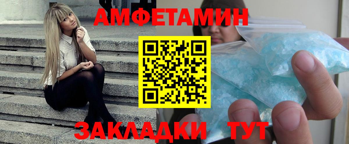 АМФЕТАМИН VHQ  АМФЕТАМИН  Мыски  omg ссылки  Вход с VPN 