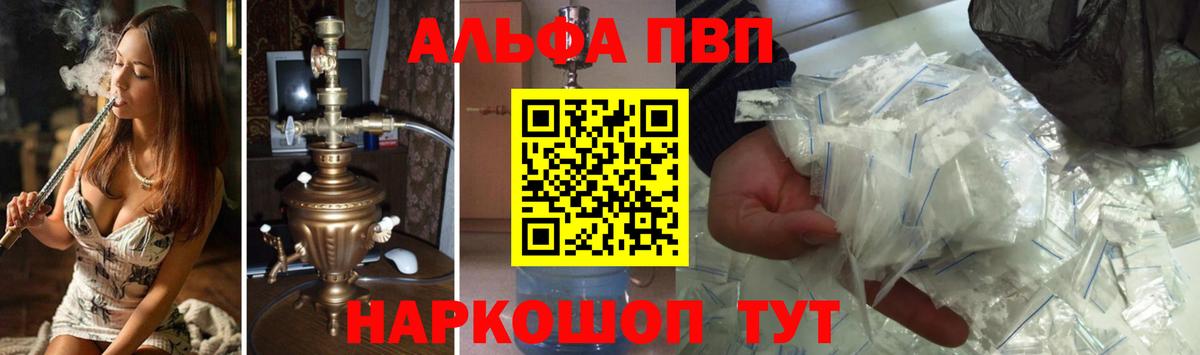 A-PVP Соль Мыски