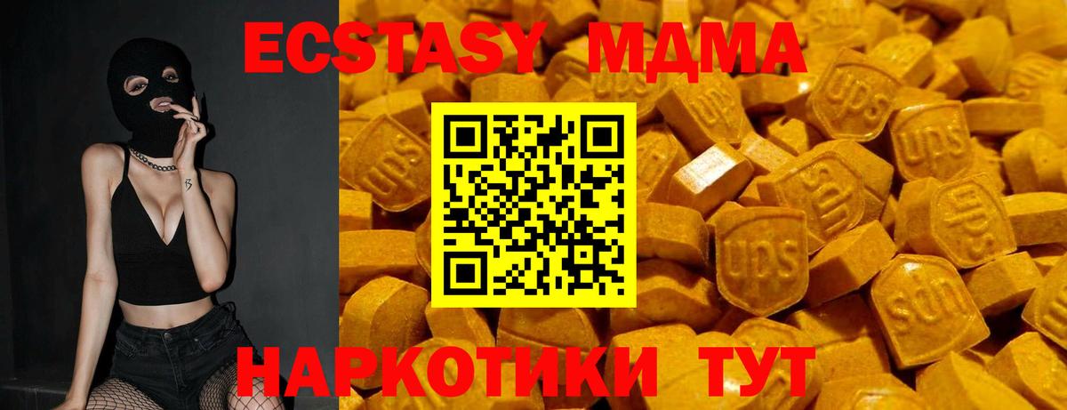 Мыски  Экстази 250 мг  ЭКСТАЗИ  Вход с VPN  Ecstasy 250 мг 