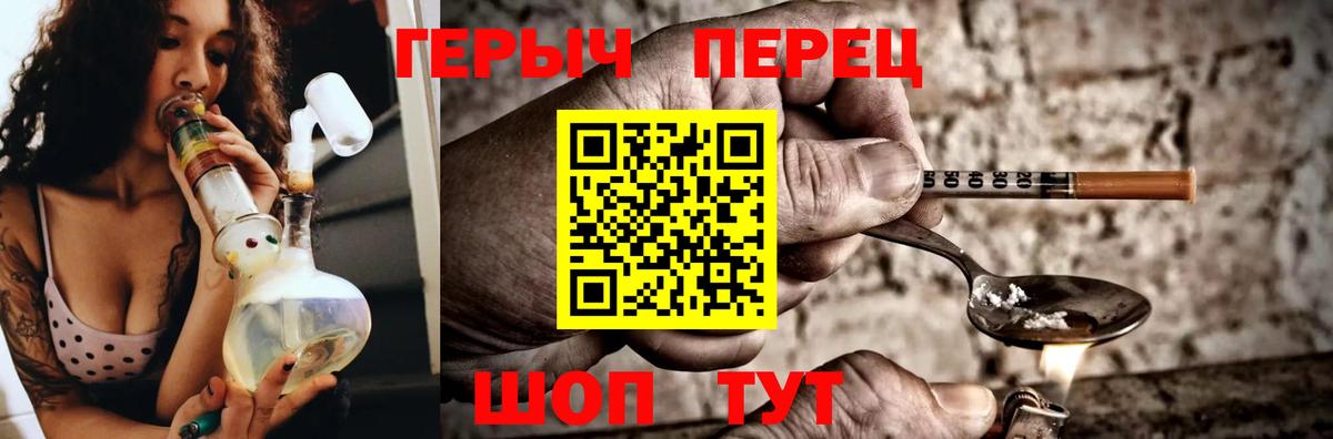 ГЕРОИН гречка Мыски