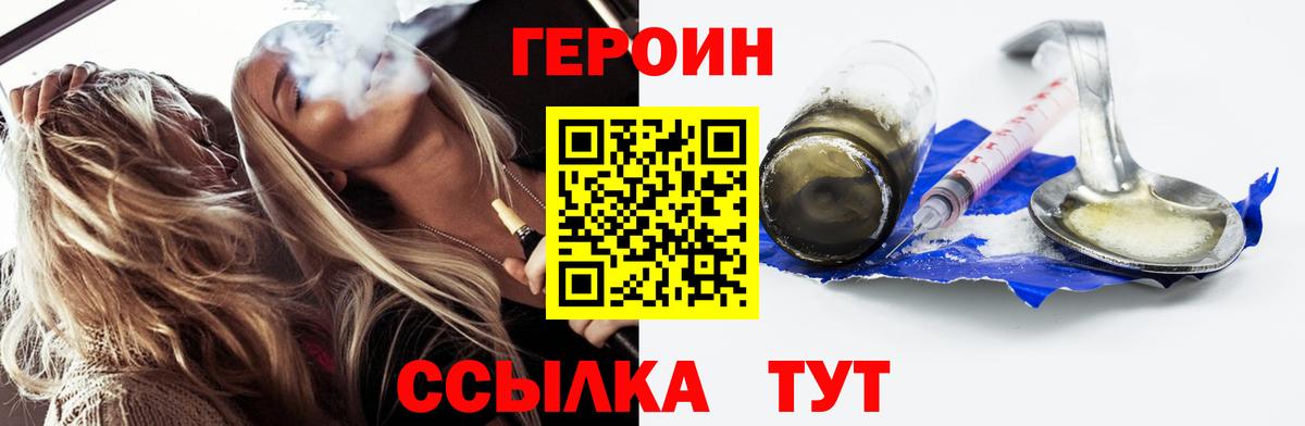 ГЕРОИН афганец  Вход с VPN  Мыски 