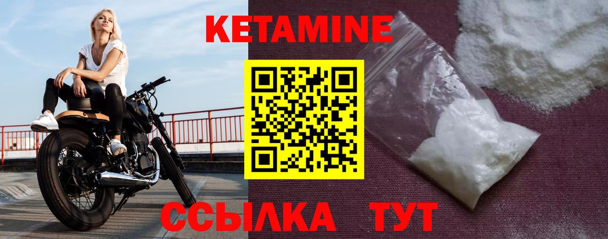 КЕТАМИН ketamine  блэк спрут зеркало  Кетамин ketamine  Мыски  Вход с VPN 