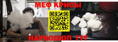прущие крисы Рыбинск