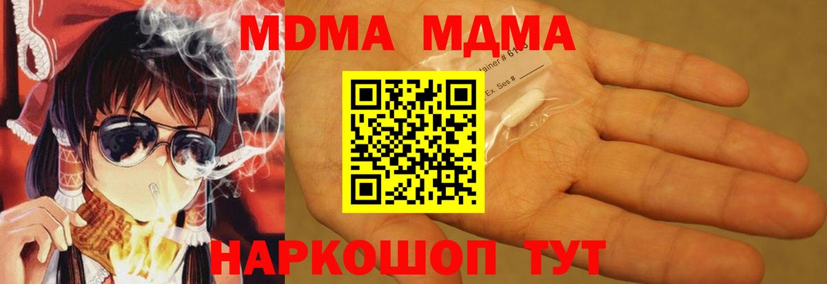 Мыски  MDMA молли  MDMA молли  Вход с VPN 
