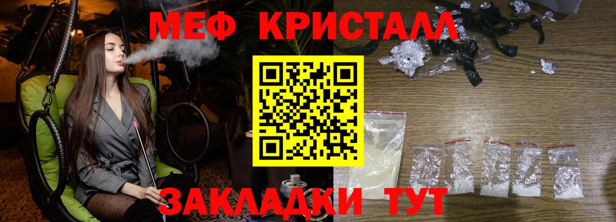 МЯУ-МЯУ  МЯУ-МЯУ 4 MMC  Меф mephedrone  Вход с VPN  Мыски 