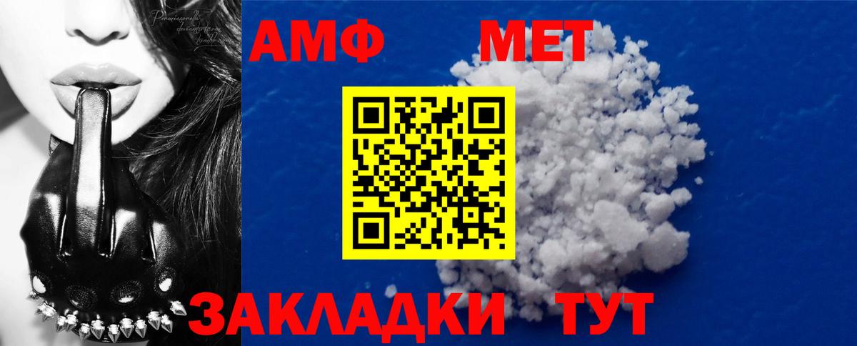 Метамфетамин кристалл  Метамфетамин кристалл  Мыски  Вход с VPN 