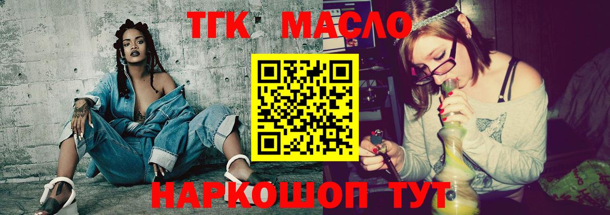 ТГК вейп с тгк  ТГК концентрат  Вход с VPN  Мыски 