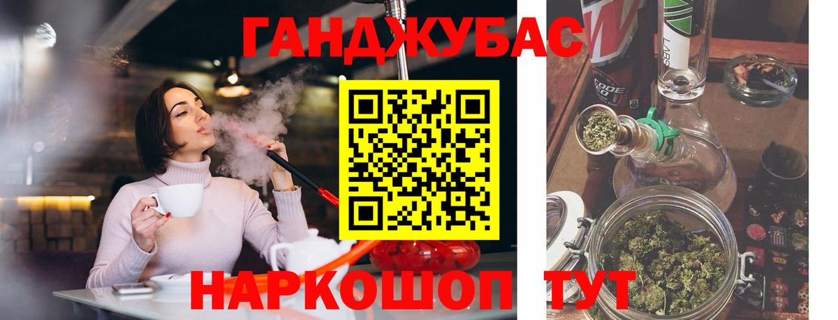 Каннабис план Мыски